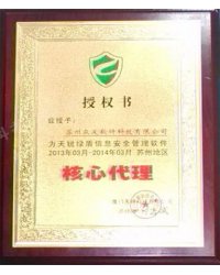 天銳綠盾核心代理