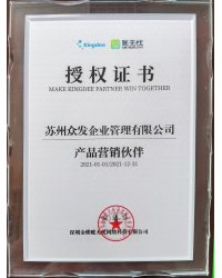 金蝶-賬無(wú)憂營(yíng)銷伙伴2021